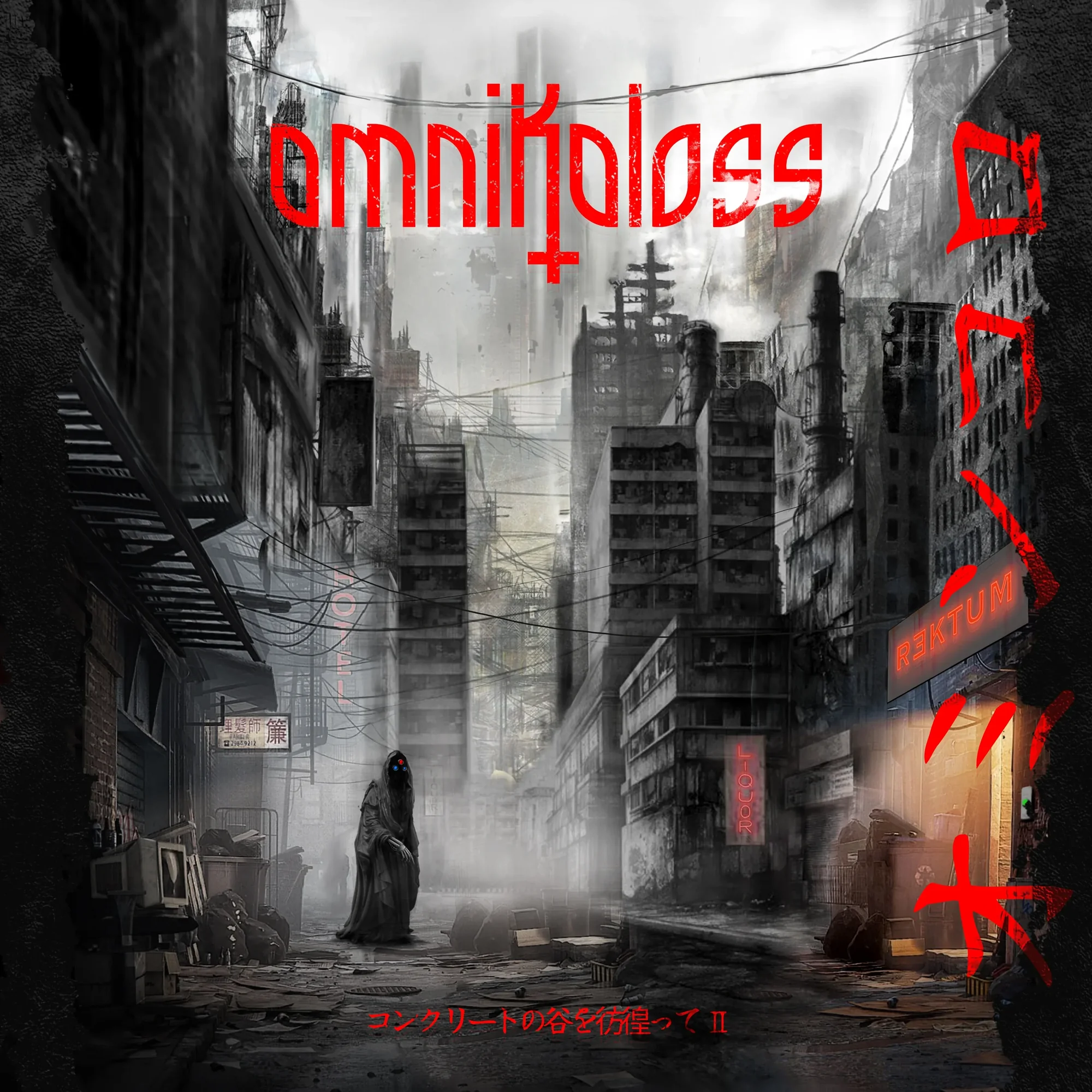 Omnikoloss — コンクリートの谷を彷徨って II